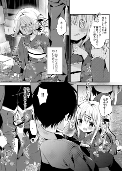 Page 12 of Onnanoko no Mayu 3