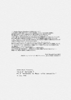 Page 2 of Onnanoko no Mayu 3