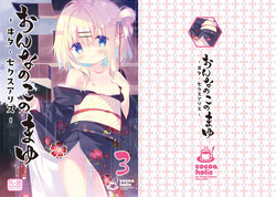 Download Onnanoko no Mayu 3