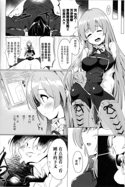 Page 10 of Manaria Oukoku no Ohime-sama to Manaria Gakuin Ippan Seito Ore no Aida ni Ecchi na Event nante Okiru Wakeganai | 玛娜利亚王国的公主大人与玛娜利亚学院一般学生我之间的色色的意外事故什么的根本就不可能发生
