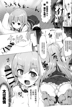 Page 15 of Manaria Oukoku no Ohime-sama to Manaria Gakuin Ippan Seito Ore no Aida ni Ecchi na Event nante Okiru Wakeganai | 玛娜利亚王国的公主大人与玛娜利亚学院一般学生我之间的色色的意外事故什么的根本就不可能发生