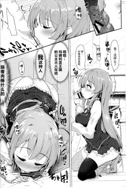 Page 16 of Manaria Oukoku no Ohime-sama to Manaria Gakuin Ippan Seito Ore no Aida ni Ecchi na Event nante Okiru Wakeganai | 玛娜利亚王国的公主大人与玛娜利亚学院一般学生我之间的色色的意外事故什么的根本就不可能发生