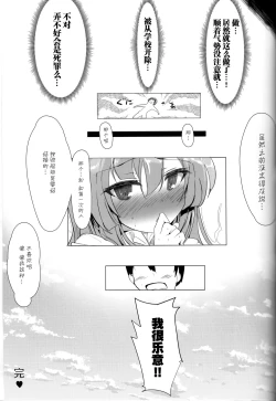 Page 27 of Manaria Oukoku no Ohime-sama to Manaria Gakuin Ippan Seito Ore no Aida ni Ecchi na Event nante Okiru Wakeganai | 玛娜利亚王国的公主大人与玛娜利亚学院一般学生我之间的色色的意外事故什么的根本就不可能发生
