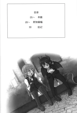 Page 4 of Manaria Oukoku no Ohime-sama to Manaria Gakuin Ippan Seito Ore no Aida ni Ecchi na Event nante Okiru Wakeganai | 玛娜利亚王国的公主大人与玛娜利亚学院一般学生我之间的色色的意外事故什么的根本就不可能发生