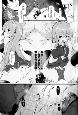 Page 7 of Manaria Oukoku no Ohime-sama to Manaria Gakuin Ippan Seito Ore no Aida ni Ecchi na Event nante Okiru Wakeganai | 玛娜利亚王国的公主大人与玛娜利亚学院一般学生我之间的色色的意外事故什么的根本就不可能发生