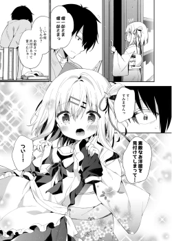 Page 8 of Onnanoko no Mayu 2