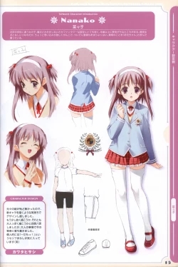 Page 16 of ToHeart2 AnotherDays  illustration art book