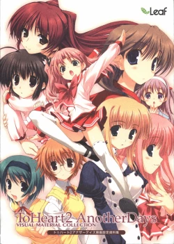 Page 1 of ToHeart2 AnotherDays  illustration art book