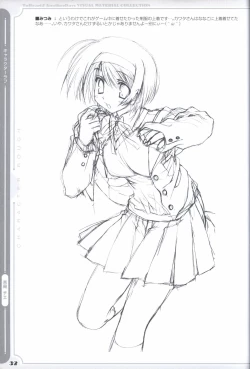 Page 32 of ToHeart2 AnotherDays  illustration art book