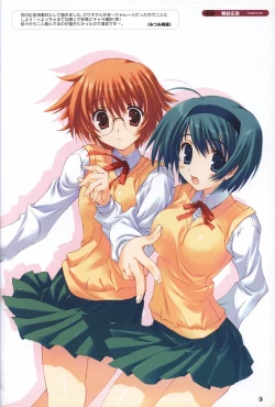 Page 6 of ToHeart2 AnotherDays  illustration art book