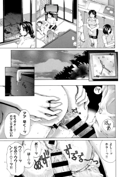 Page 100 of 9ji made no Koibito Vol.1