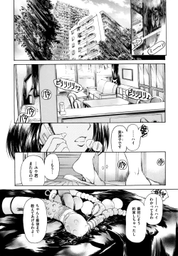 Page 148 of 9ji made no Koibito Vol.1