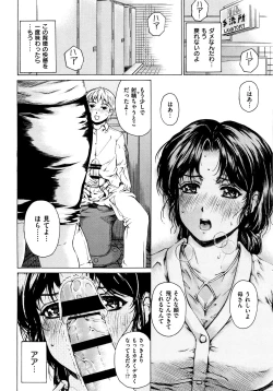 Page 37 of 9ji made no Koibito Vol.1
