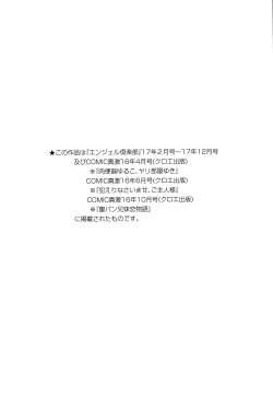 Page 204 of Maware Maware Onahozuma