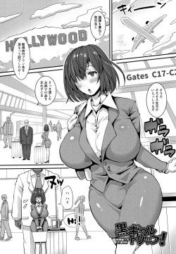 Page 7 of Maware Maware Onahozuma