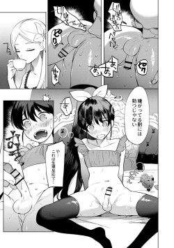 Page 11 of Mesuiki Otokonoko Ch. 2