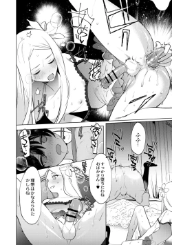 Page 28 of Mesuiki Otokonoko Ch. 2