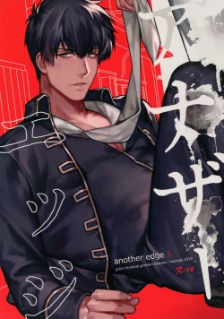 Page 1 of Another Edge 1