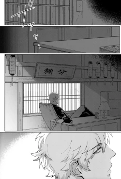 Page 25 of Another Edge 1