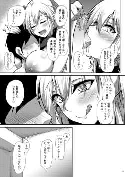 Page 15 of Prinz Eugen ni Amaetai!!