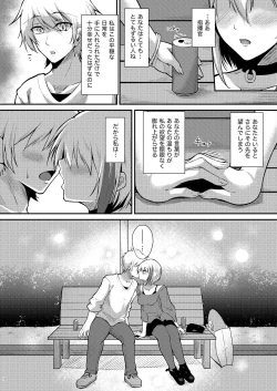 Page 12 of Afureru Kurai, Kimi ga Suki.