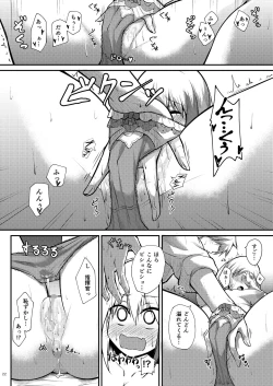 Page 22 of Afureru Kurai, Kimi ga Suki.