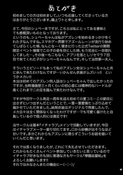 Page 37 of Afureru Kurai, Kimi ga Suki.