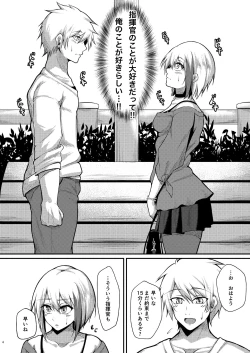 Page 4 of Afureru Kurai, Kimi ga Suki.