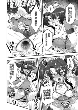 Page 28 of Ore ga Saimin Appli de Mesu ni Naru Wake Nai daro! | 我才不會輕易地被催眠APP變成雌性呢!