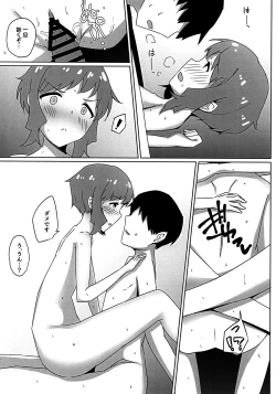 Page 12 of Mizuki to Ouchi de Ecchi Suru Hon