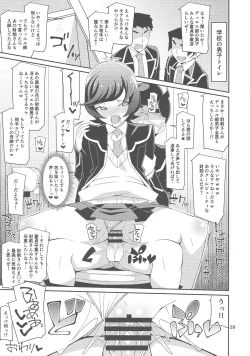 Page 28 of Deyuesā no hi hime koto