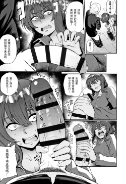 Page 6 of Ippatsu Kaiketsu Onayami Soudan