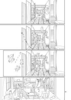 Page 18 of Kyou no Arisunchi