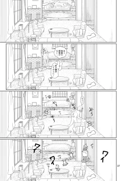 Page 26 of Kyou no Arisunchi