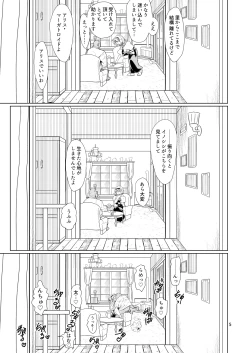 Page 4 of Kyou no Arisunchi