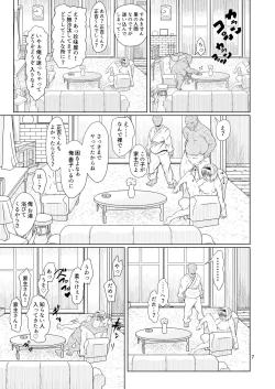 Page 6 of Kyou no Arisunchi