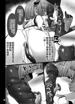 Page 13 of INUNO EROIHON Vol. 02