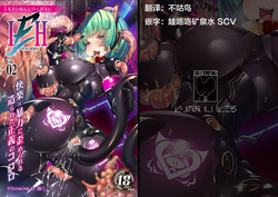 Download INUNO EROIHON Vol. 02