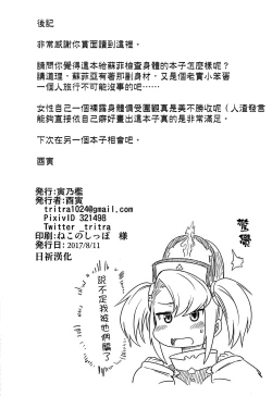 Page 21 of Sophia Chijoku Kenmon