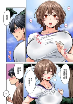 Page 7 of Hatsujou Munmun Massage! Ch. 5