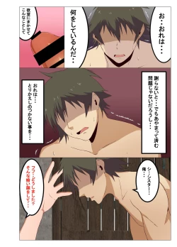 Page 19 of Isekai no Onnanoko ni Job Change Shite Moraitai 2