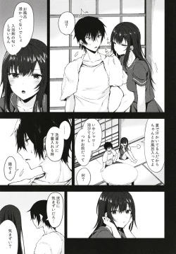 Page 7 of Nandemo Yasashiku Ukeirete Kureru Imouto
