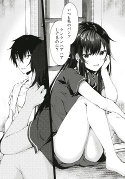 Page 8 of Nandemo Yasashiku Ukeirete Kureru Imouto