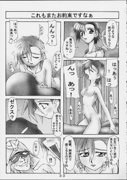 Page 32 of Daisanji Super Erobot Isseisen DRIX