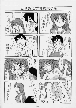 Page 35 of Daisanji Super Erobot Isseisen DRIX