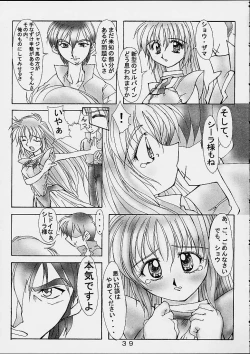 Page 38 of Daisanji Super Erobot Isseisen DRIX