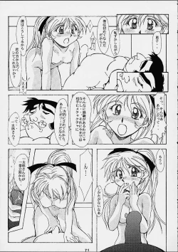 Page 70 of Daisanji Super Erobot Isseisen DRIX