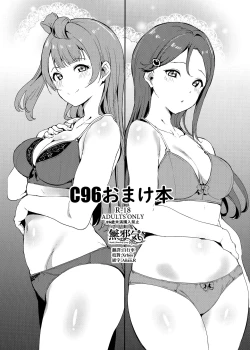 Page 1 of C96 Omakebon