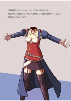 Page 14 of Kanshu Danretsu Soukou