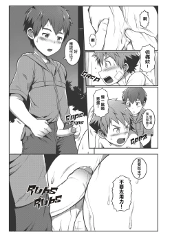 Page 24 of Ace Star Dribble